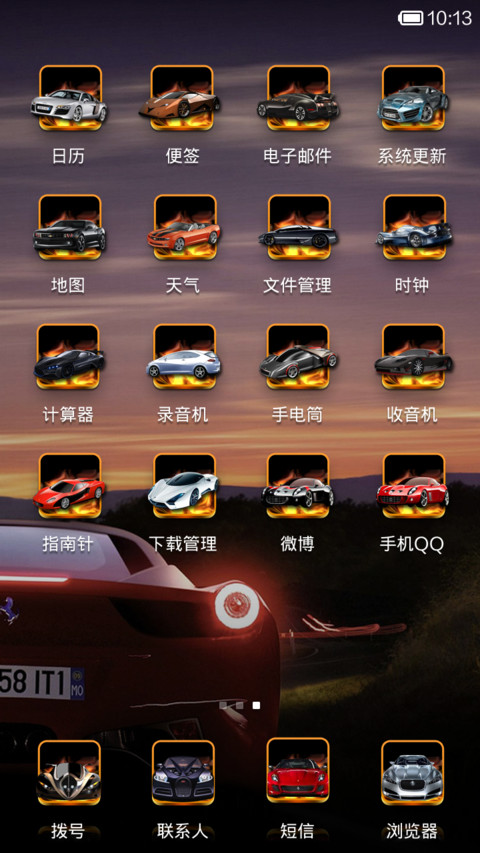 极速飞车 screenshot