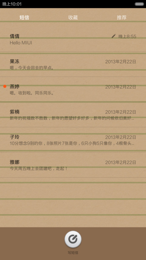 学习之霸 screenshot