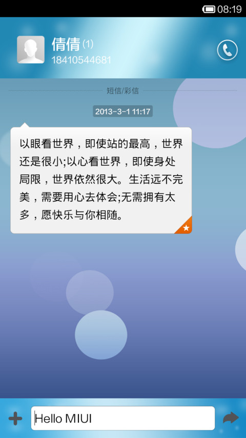 炫彩，诚心之作『31色炫彩动态日历』 screenshot