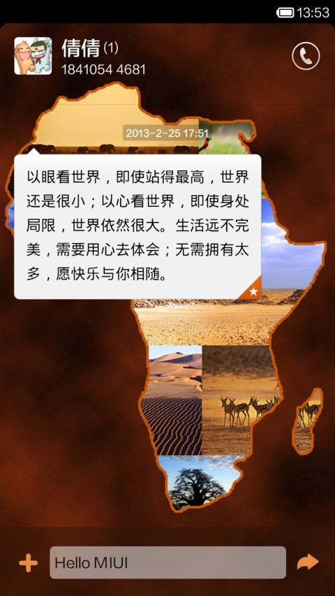 狂野非洲 screenshot