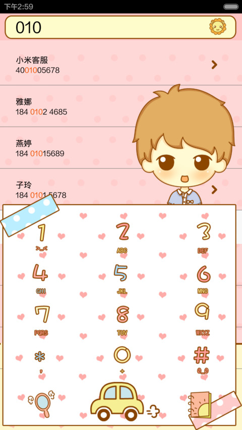 鬼鬼一生一世我爱你（自由桌面+百变锁屏） screenshot