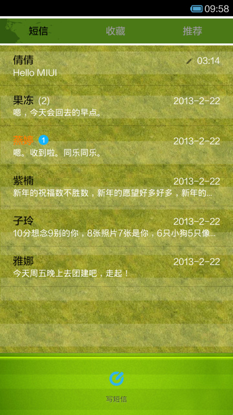 为世界杯喝彩 screenshot