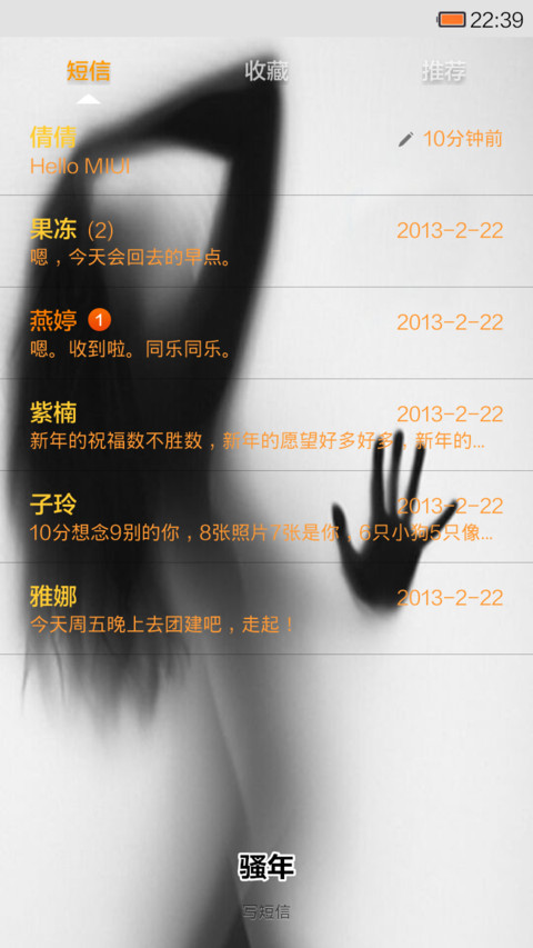 恶魔清新 screenshot