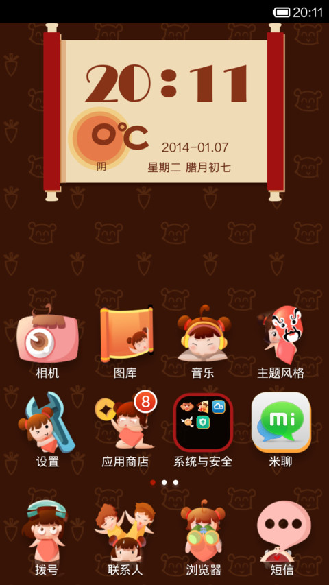 吉娃娃-2014 screenshot