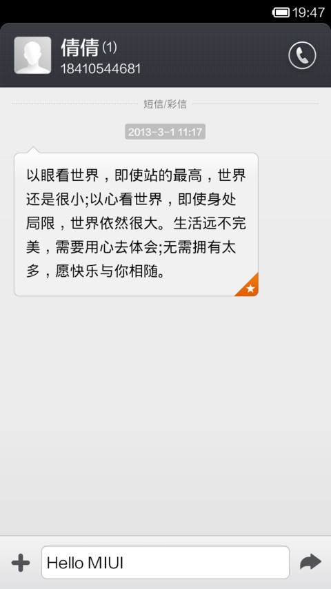 多功能锁屏（5种趣味锁屏） screenshot