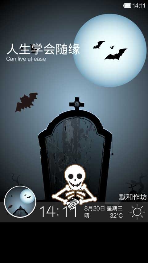 暗黑蝙蝠之死神骷髅 screenshot