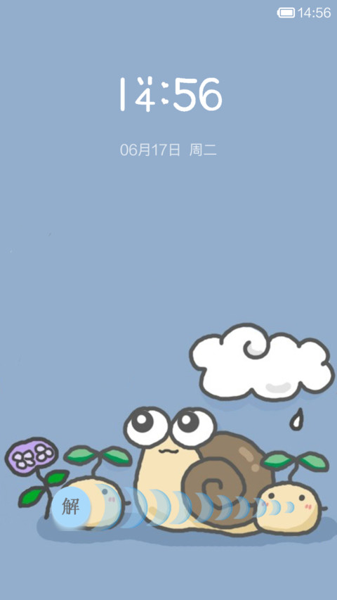 蓝色之恋 screenshot