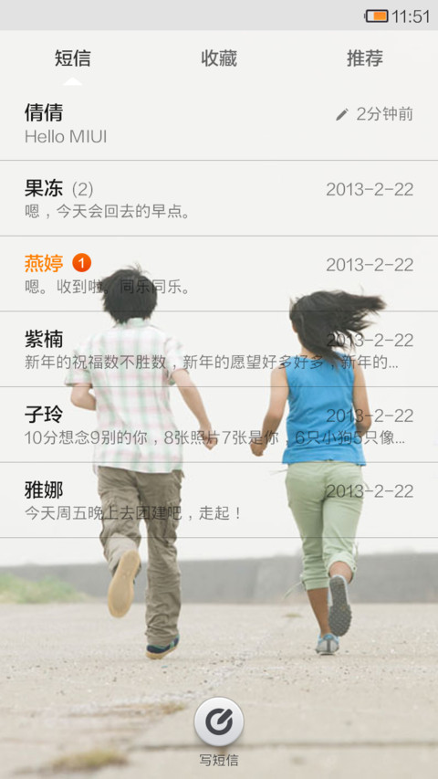 毕业季（青春期） screenshot