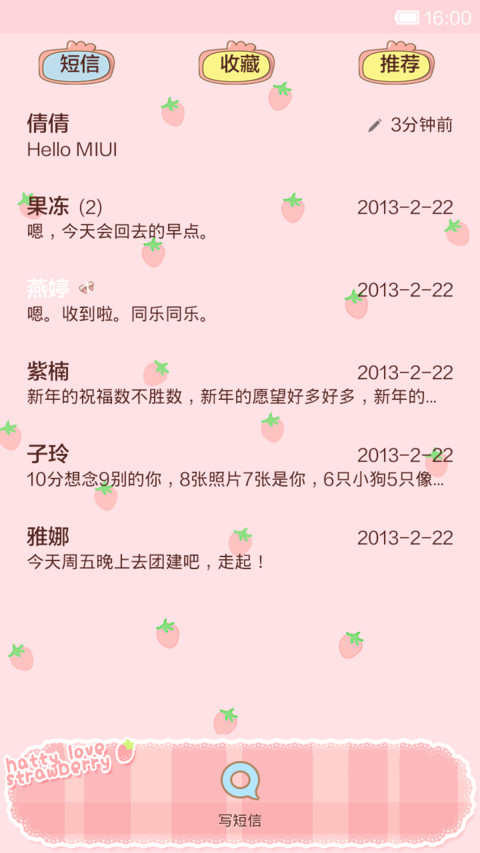 hatty草莓派对 screenshot