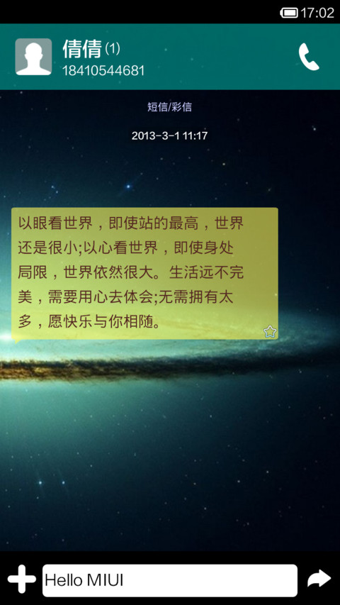 星夜的自问 screenshot