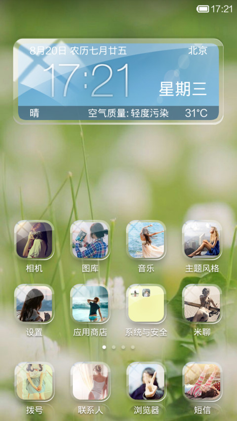 背影 8.20 screenshot