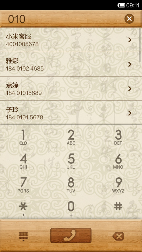 吃货的福利 screenshot