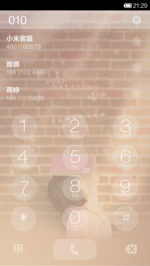 朦胧 screenshot