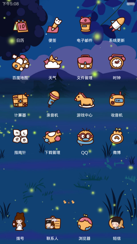 小薇之倩女幽魂 screenshot