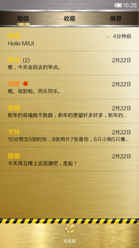 土豪重金属 screenshot