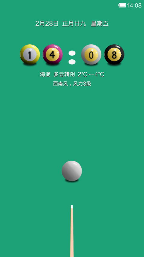 动杆地带 screenshot