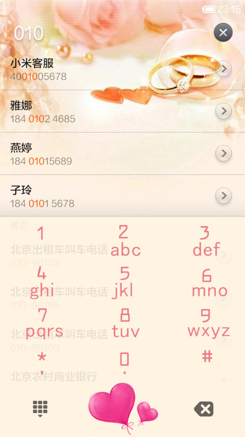 爱你就等于爱自己(全图标) screenshot