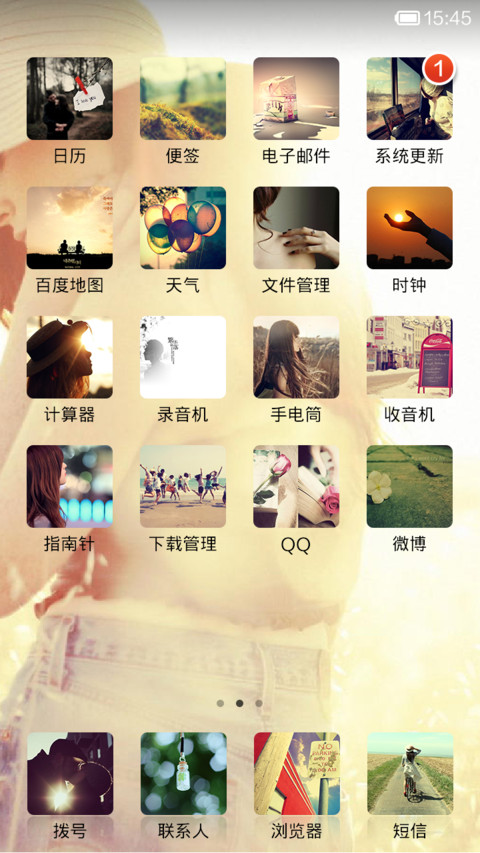 唯美风(自定义9款壁纸) screenshot
