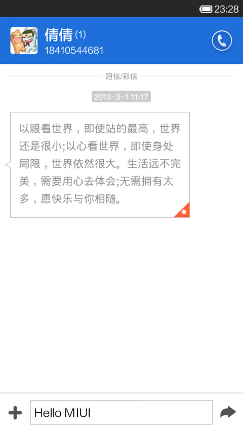 Feeling-感觉 screenshot