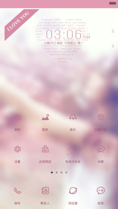 I LOVE YOU(免费版） screenshot