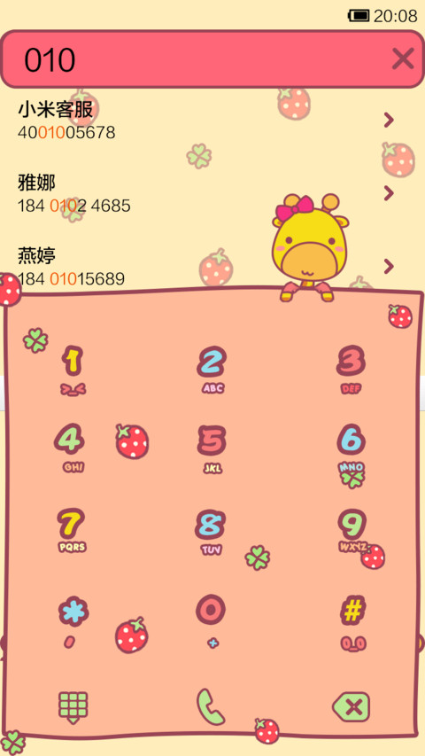 长颈鹿的尤克里里 screenshot