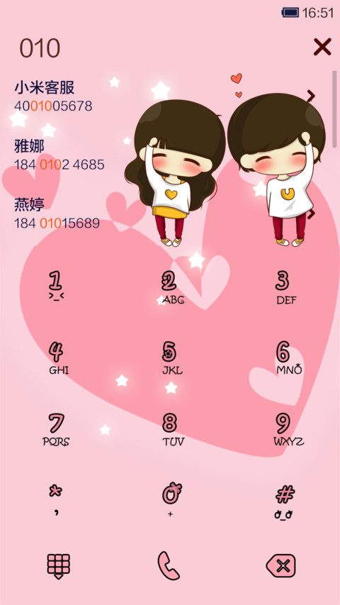 小希大声说爱你 screenshot