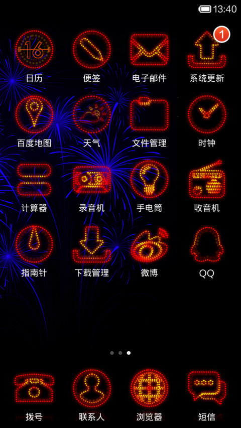 烟花易冷 screenshot