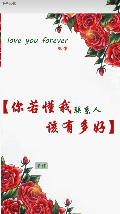 你若懂我，该有多好(双锁屏+自由桌面) screenshot