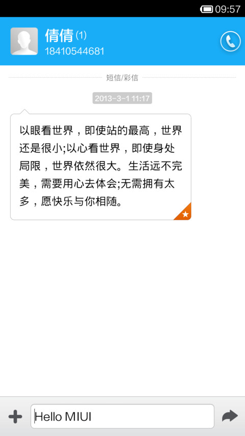 纪念诺基亚 screenshot