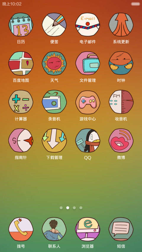 学习之霸 screenshot