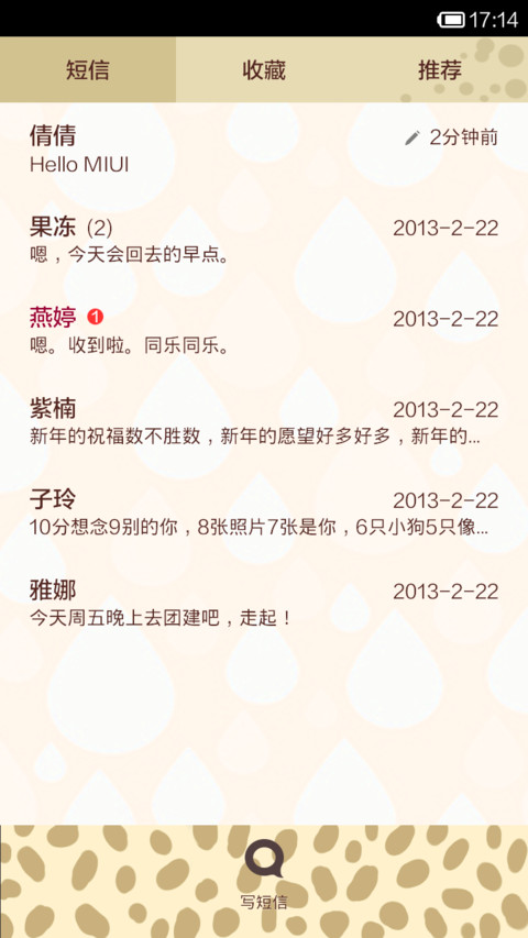 卖萌的Giraffe screenshot
