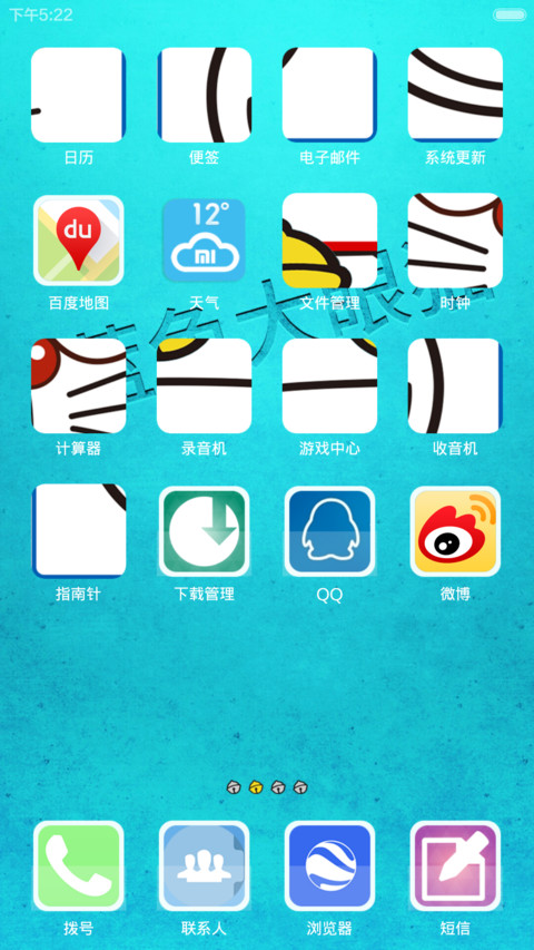 那些年蓝色大眼猫 screenshot