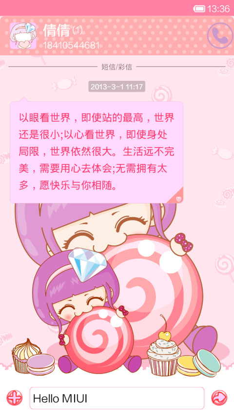 一克拉的闪亮生活 screenshot