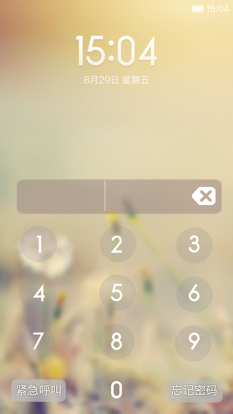 暖暖透视风 screenshot