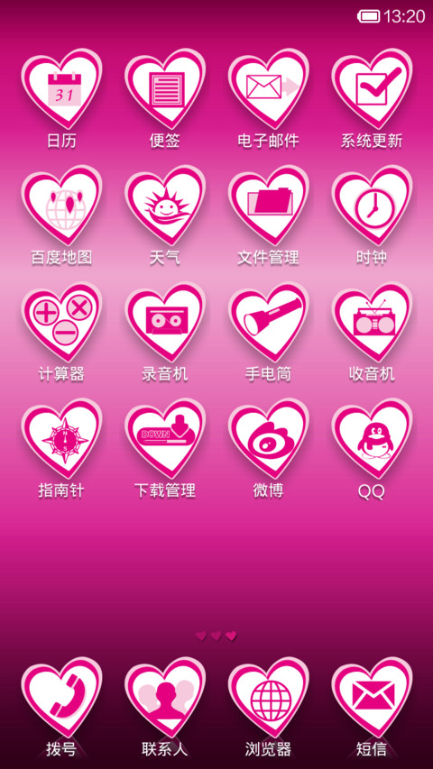 爱情季节 screenshot