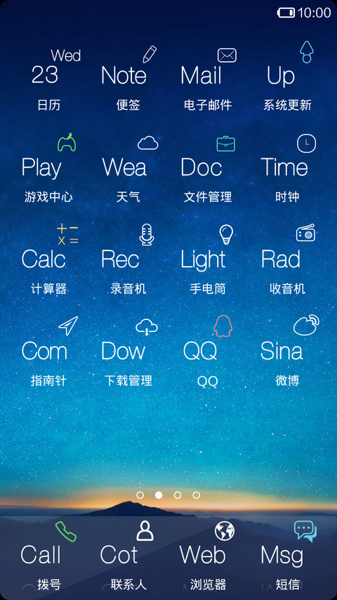 Quiet（7锁屏壁纸） screenshot