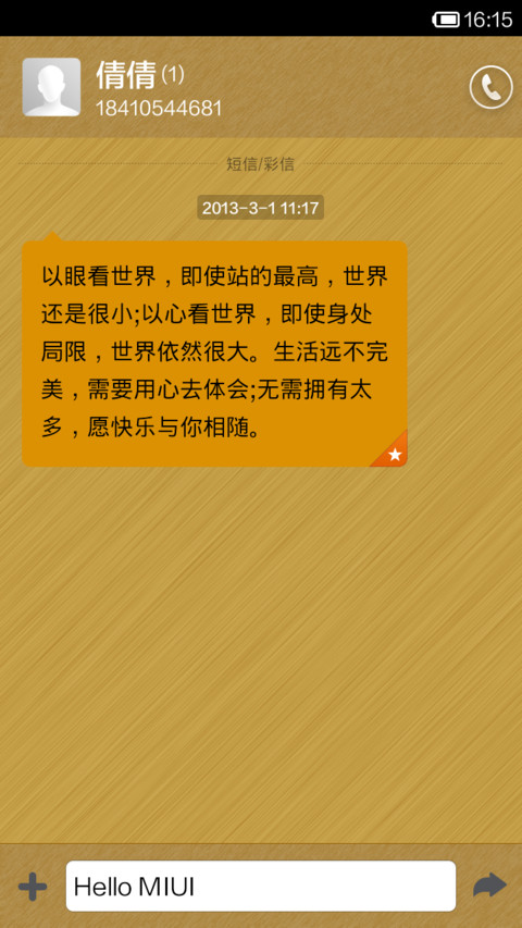商务风 screenshot