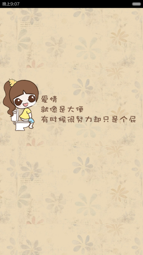 囡囡-屎忙笔记（个性锁屏+自由桌面） screenshot