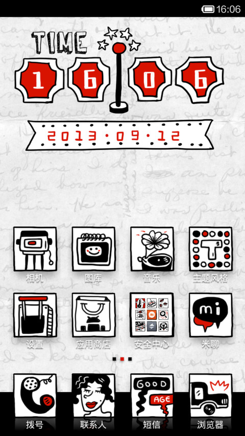 黄金时代 screenshot