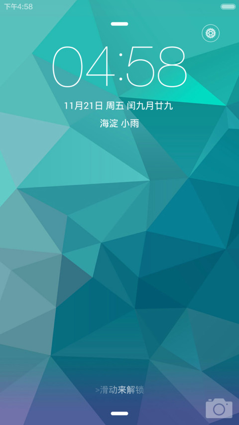 I fresh(好评返现+双锁屏+密码1234) screenshot