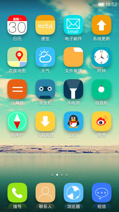 拥抱阳光 screenshot