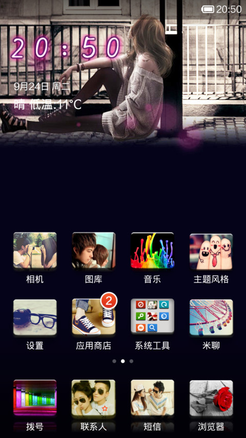 新不了情 screenshot