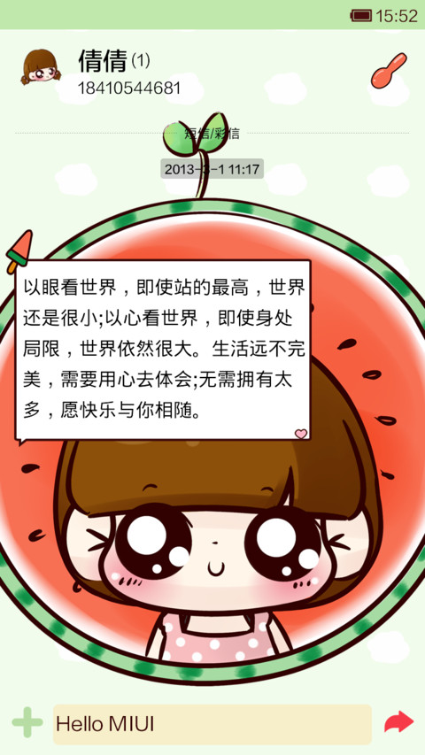 西瓜里的小Q screenshot
