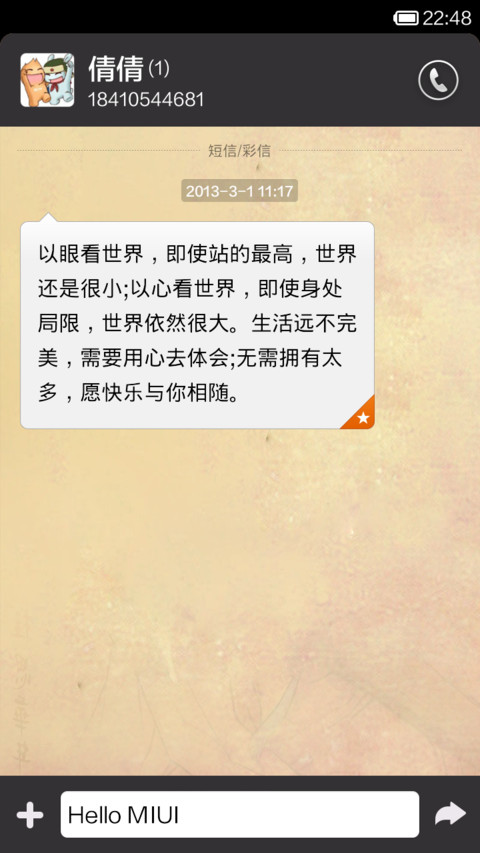 汉服萌妹子 screenshot