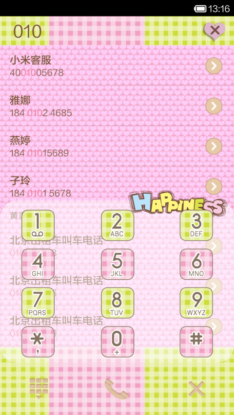 倩倩荡秋千 screenshot