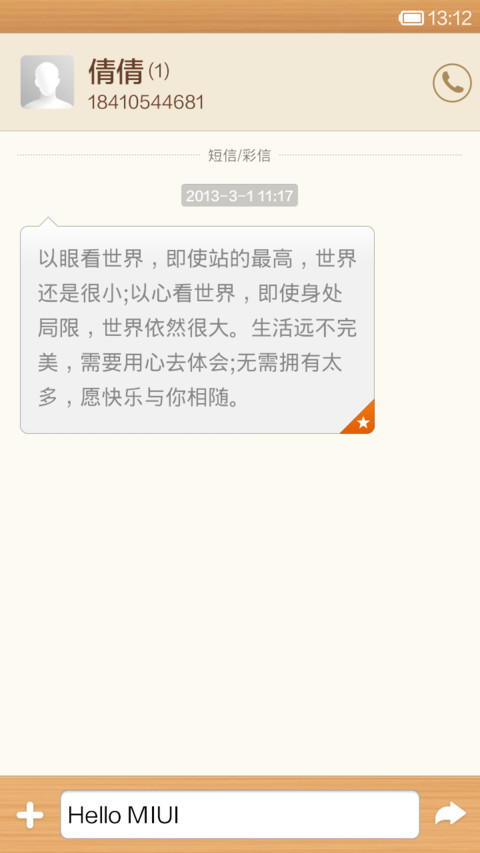 江南春晓（精品主题系列） screenshot
