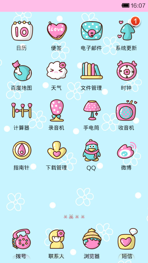 小Q玩刺绣 screenshot