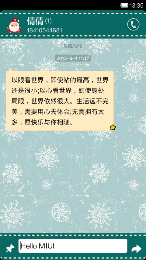 圣诞节 screenshot
