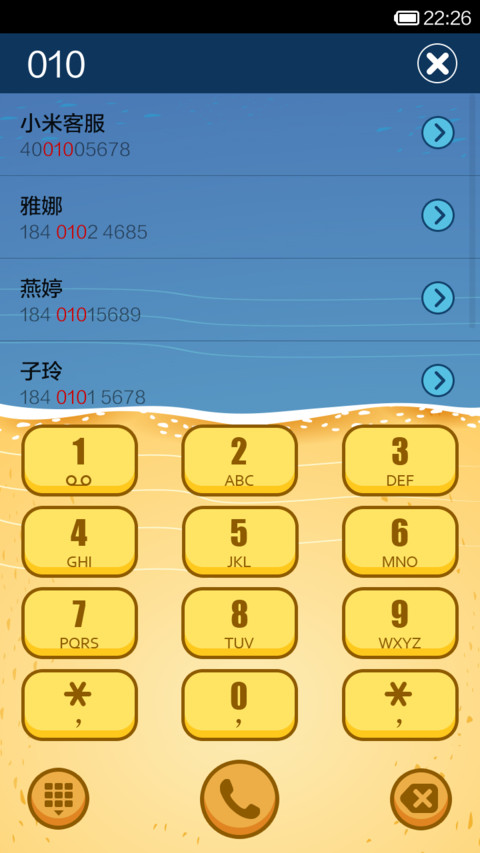 武林外传之吕秀才篇 screenshot