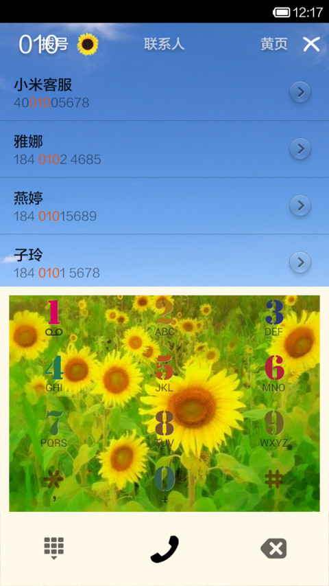 那时天那么蓝，我那么想你…… screenshot